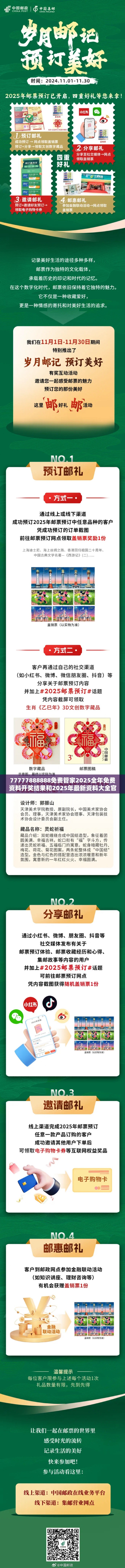 77777888888免费管家2025全年免费资料开奖结果和2025年最新资料大全官网入口，效果解读、专家解析解释与落实