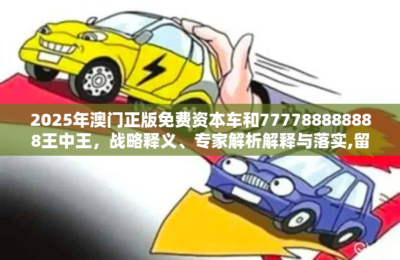 欺诈性营销 第7页