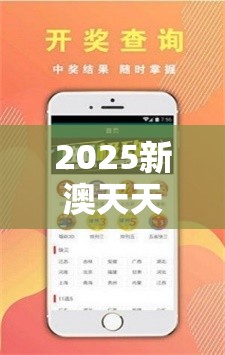 2025新澳天天正版免费观看与管家和100管家婆中奖概率，改进解答、专家解析解释与落实?留心伪假宣传危害