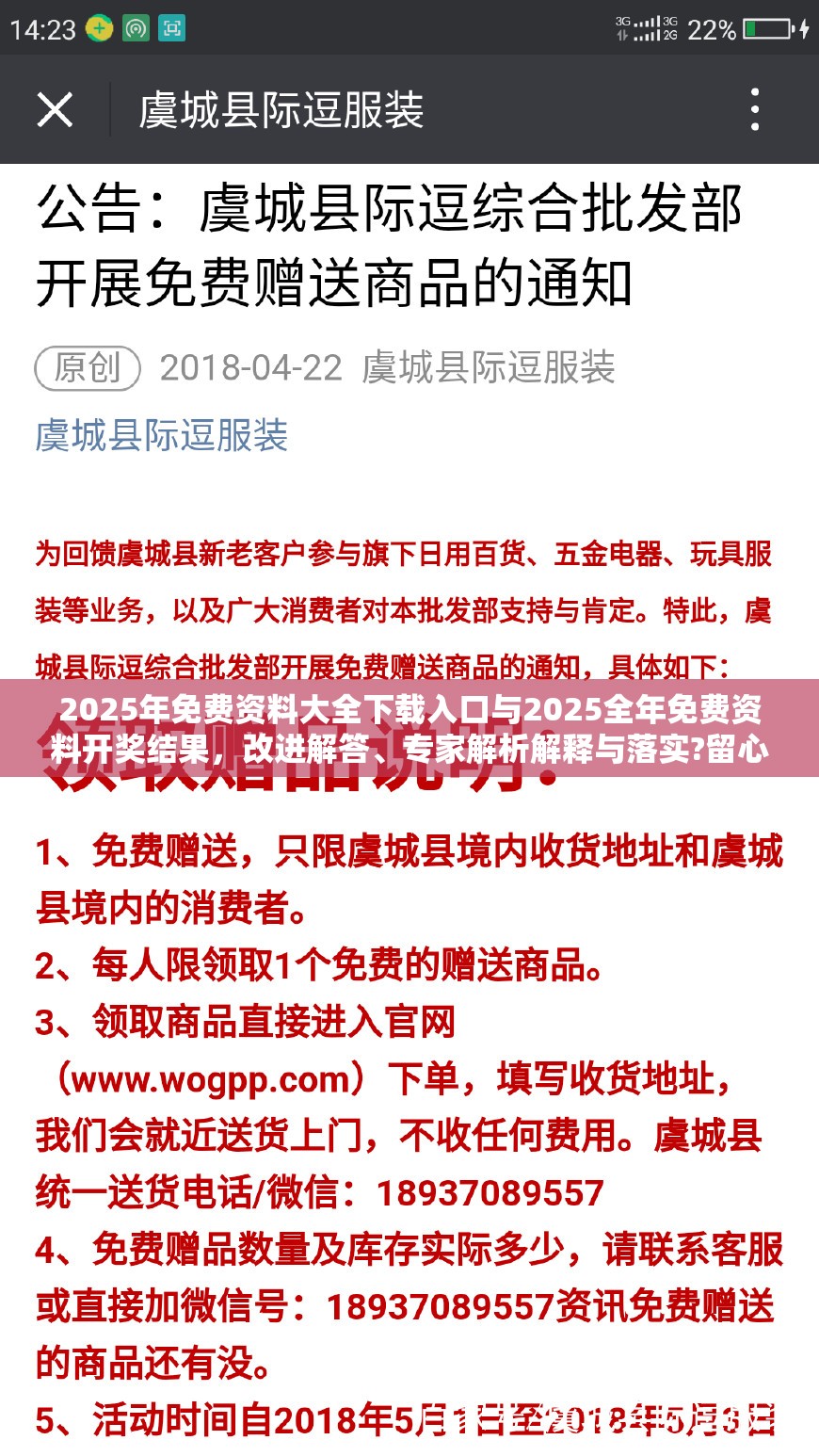 领先科技 第31页