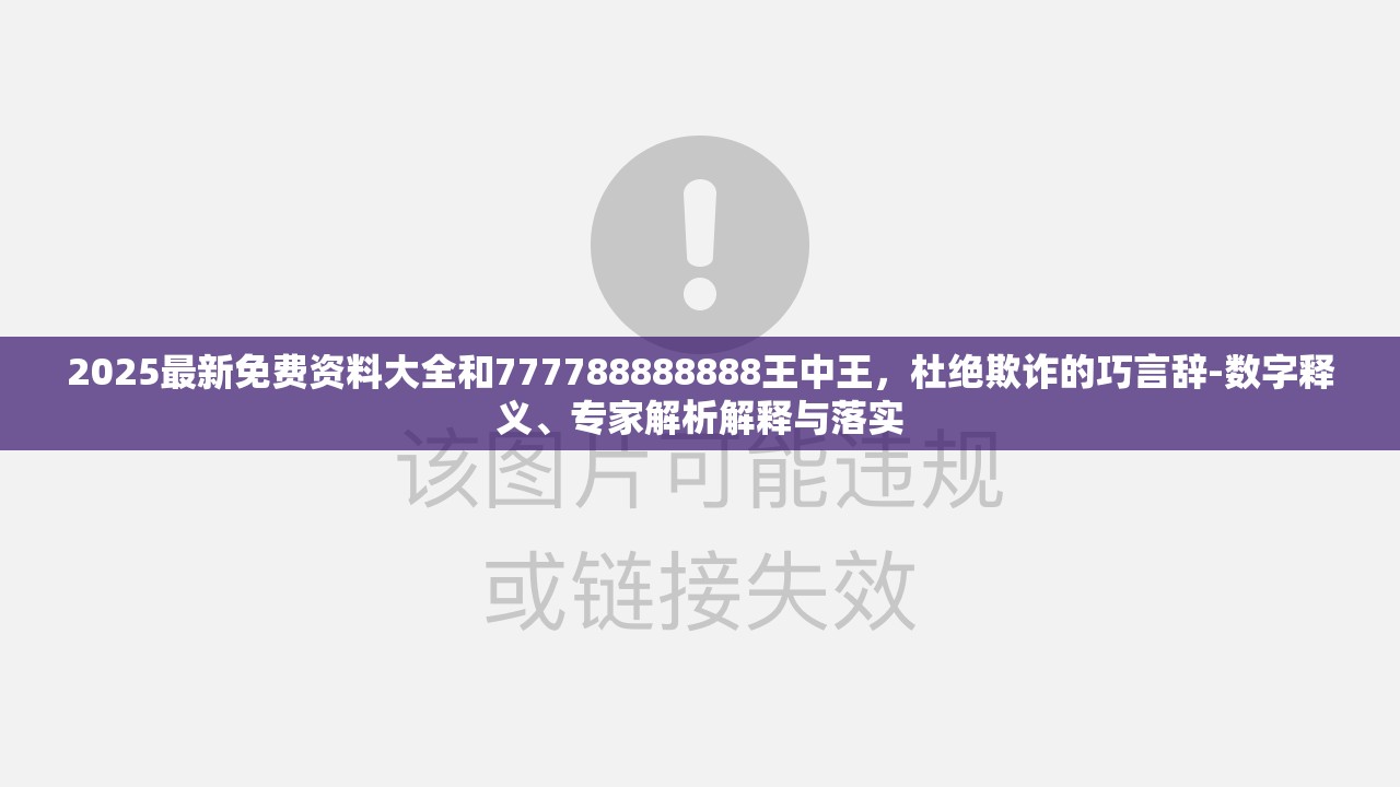 专家解析解释 第5页