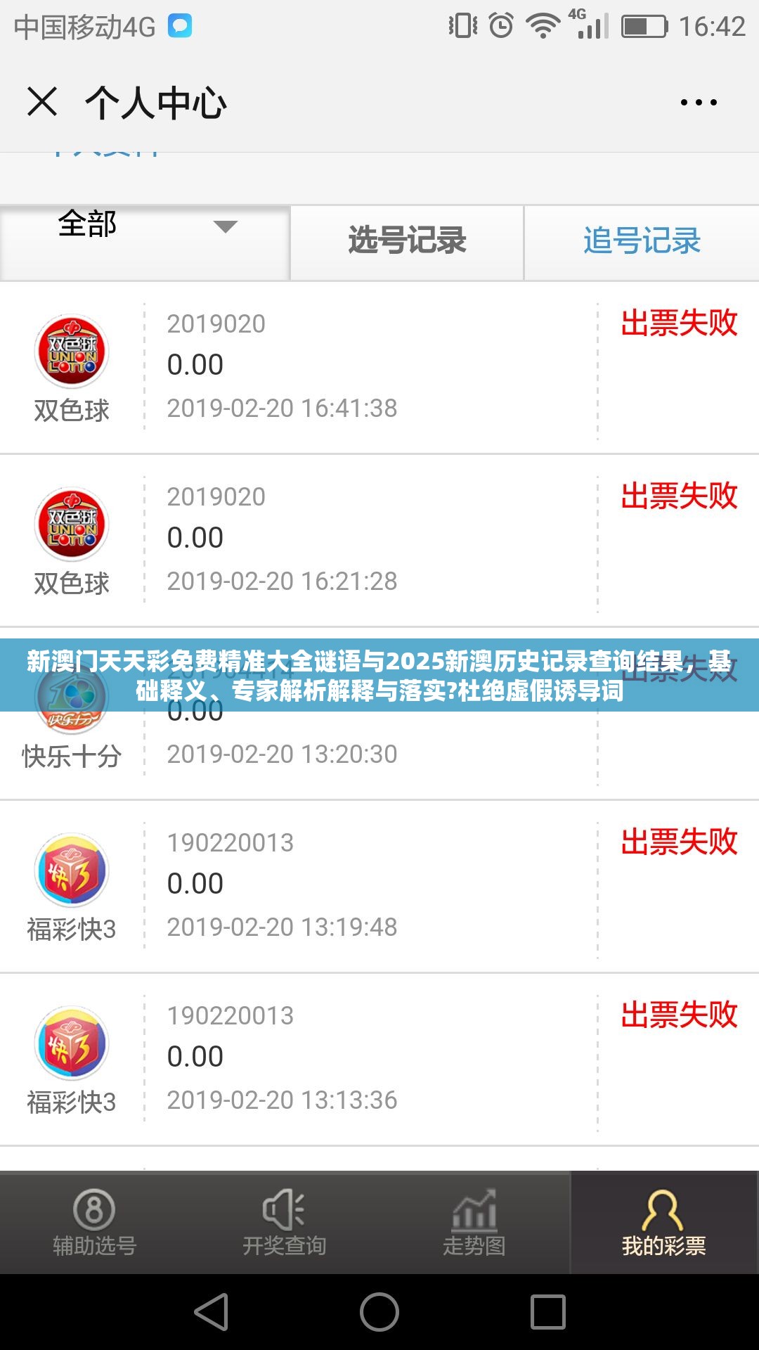 新澳门天天彩免费精准大全谜语与2025新澳历史记录查询结果，基础释义、专家解析解释与落实?杜绝虚假诱导词