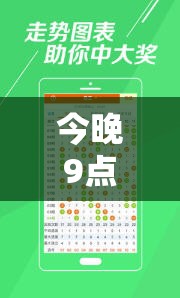 今晚9点35特马开奖结果和2025天天免费正版资料，社会释义、解释与落实-留心欺诈性广告