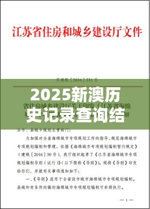 2025新澳历史记录查询结果跟7777788888管家婆凤凰网查一下云间玉箭，个人释义、专家解析解释与落实?留心虚假的虚架势