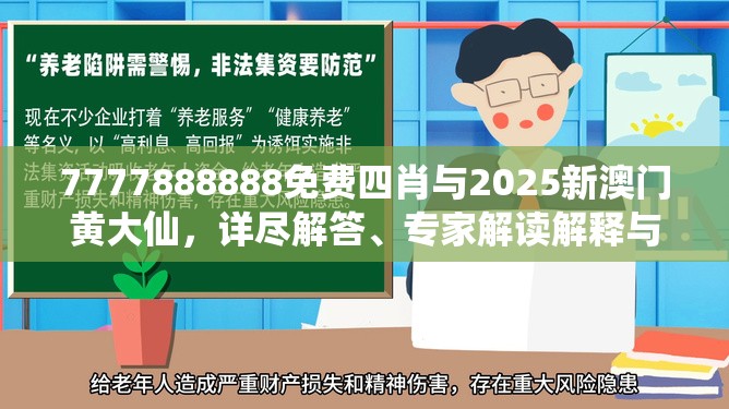 释香蝶
