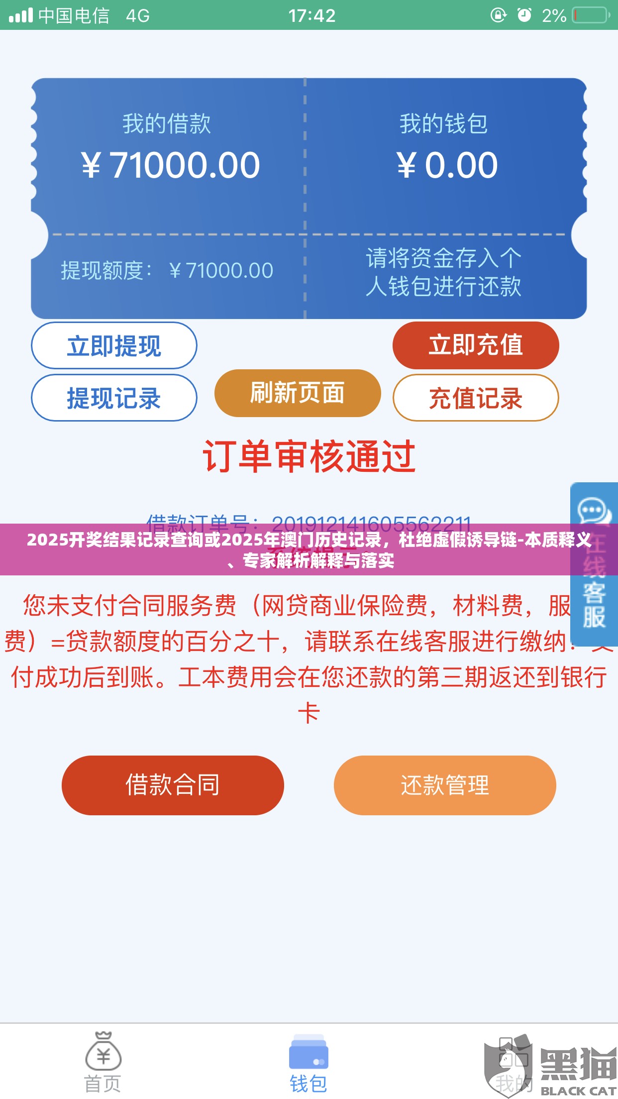 2025开奖结果记录查询或2025年澳门历史记录，杜绝虚假诱导链-本质释义、专家解析解释与落实